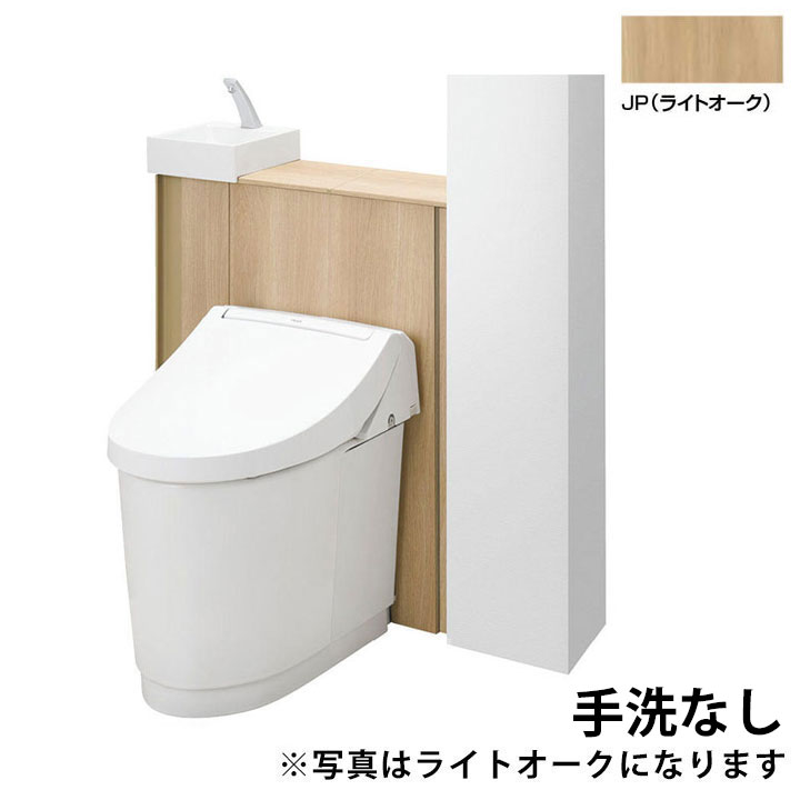 【YDS-H351MAL/JPW】LIXIL Jフィット アクアセラミック床上排水(Pトラップ) 一般地 I型 PS対応(手洗なし) 155横抜き・120横抜き JP(ライトオーク) 受注生産品 【リクシル】