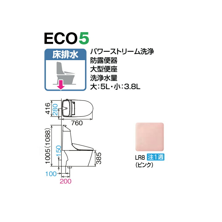 リクシル アメージュシャワートイレ 床排水 手洗付 ハイパーキラミック