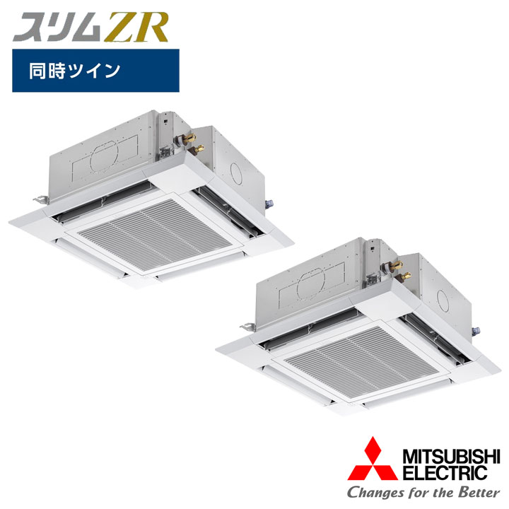 【法人名必須】【PLZX-ZRMP80HF5】三菱 店舗・事務所用パッケージエアコン(Mr.SLIM) スリムZR 4方向天井カセット形 i-スクエアタイプ 人感ムーブアイ 同時ツイン P80形 三相200V MITSUBISHI