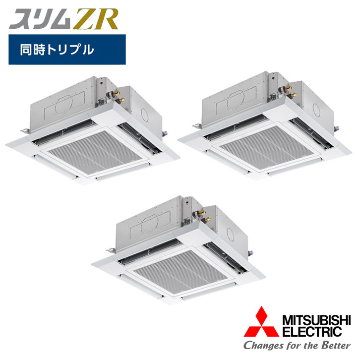 【法人名必須】【PLZT-ZRMP224HFG6】三菱 店舗・事務所用パッケージエアコン(Mr.SLIM) スリムZRぐるっとスマート気流 4方向天井カセット形 i-スクエアタイプ 人感ムーブアイ 同時トリプル P224形 三相200V MITSUBISHI|コンパルト 店