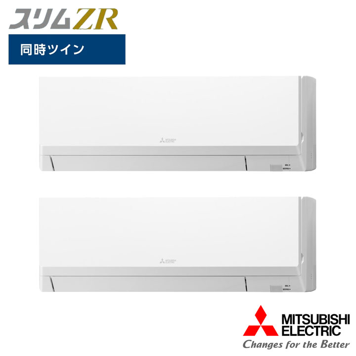 【法人名必須】【PKZX-ZRMP224KL6】三菱 店舗・事務所用パッケージエアコン(Mr.SLIM) スリムZR 壁掛形 同時ツイン P224形 三相200V MITSUBISHI｜コンパルト 店
