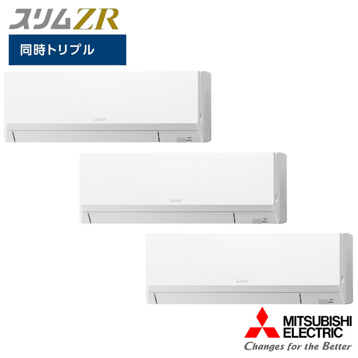 【法人名必須】【PKZT-ZRMP160L6】三菱 店舗・事務所用パッケージエアコン(Mr.SLIM) スリムZR 壁掛形 同時トリプル P160形 三相200V MITSUBISHI｜コンパルト 店
