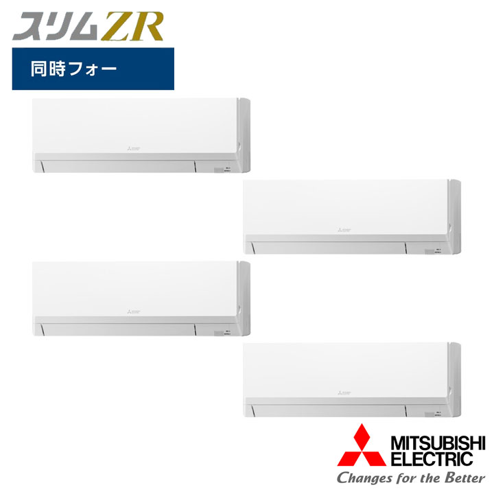 【法人名必須】【PKZD-ZRMP280K6】三菱 店舗・事務所用パッケージエアコン(Mr.SLIM) スリムZR 壁掛形 同時フォー P280形 三相200V MITSUBISHI｜コンパルト 店
