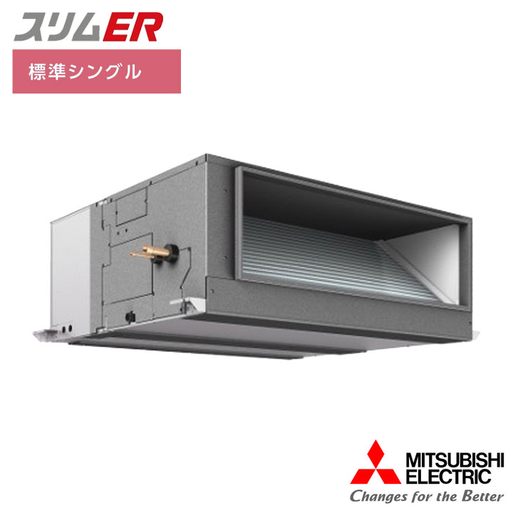 【法人名必須】【PEZ-ERMP224E6】三菱 店舗・事務所用パッケージエアコン(Mr.SLIM) スリムER 天井埋込形 標準シングル P224形 三相200V MITSUBISHI|コンパルト 店
