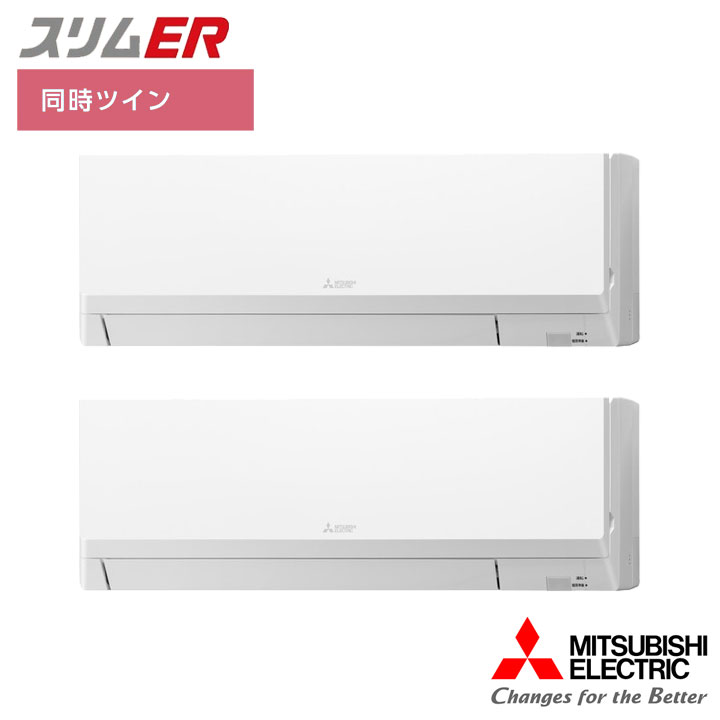 【法人名必須】【PKZX-ERMP160KL5】三菱 店舗・事務所用パッケージエアコン(Mr.SLIM) スリムER 壁掛形 同時ツイン P160形 三相200V MITSUBISHI