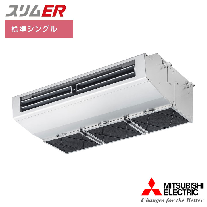 【法人名必須】【PCZ-ERMP80H6】三菱 店舗・事務所用パッケージエアコン(Mr.SLIM) スリムER 天吊形(厨房用) 標準シングル P80形 三相200V MITSUBISHI｜コンパルト 店