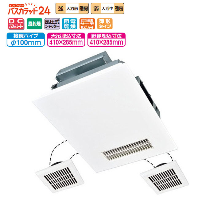 楽天市場】【在庫有り】 【V-141BZ5】三菱 バス乾燥・暖房・換気