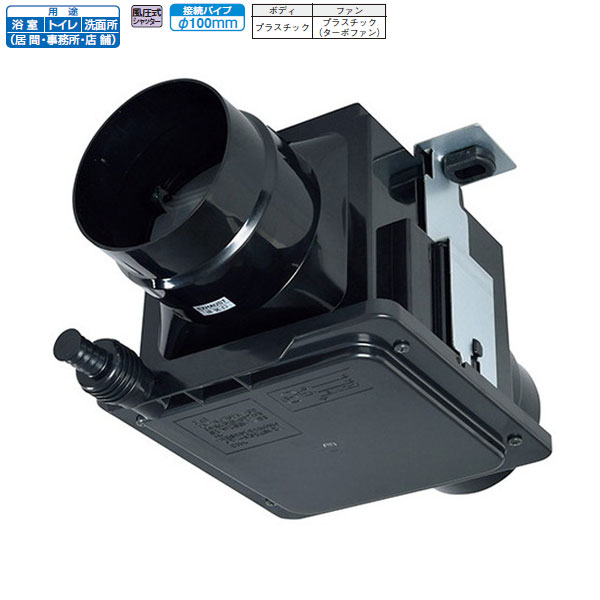 三菱 V-15ZMC6 低騒音高静圧ダクトファン 楽天市場】[在庫あり] 三菱 V-15ZMC6 換気扇 中間取付形ダクト
