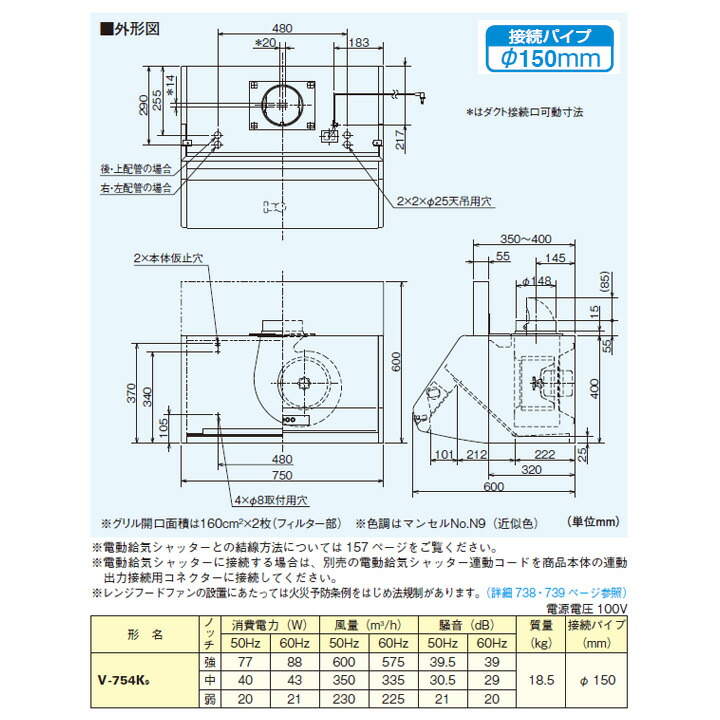 新しい 三菱 レンジフードファン ブース形 深形 標準タイプ V-754K8後継機種 MITSUBISHI fucoa.cl