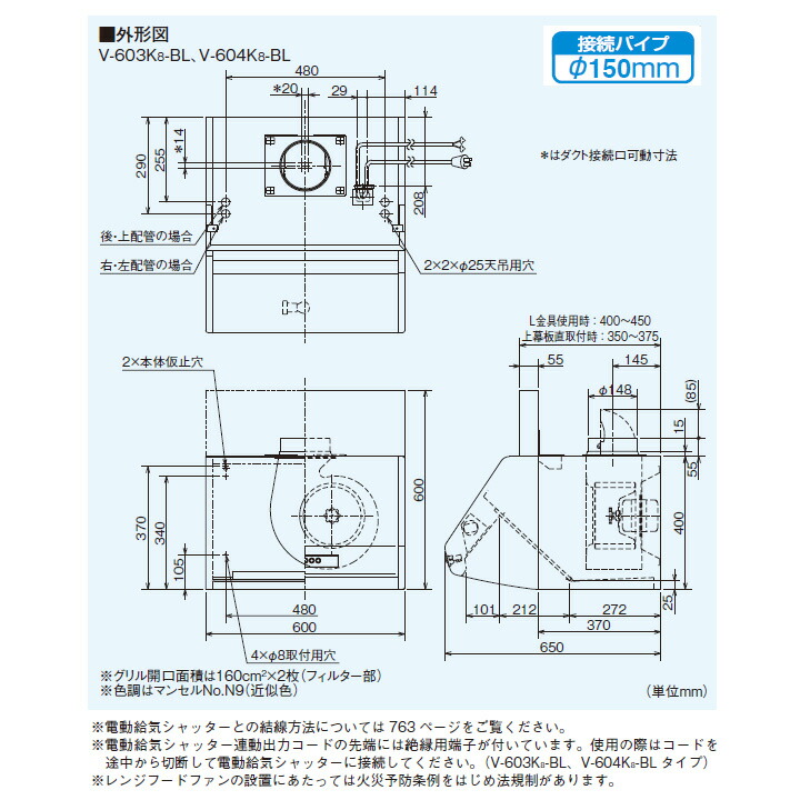 本物品質の 三菱 レンジフードファン ブース形 深形 BL認定品 標準タイプ V-604K7-BL後継機種 MITSUBISHI fucoa.cl