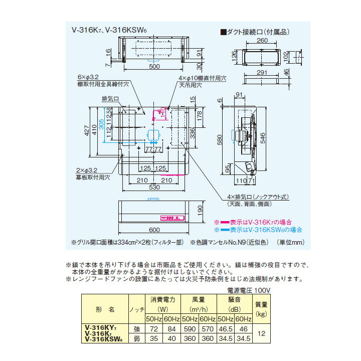 セール＆特集＞ 三菱 レンジフードファン 浅形 壁スイッチタイプ V-316KSW5後継機種 MITSUBISHI fucoa.cl