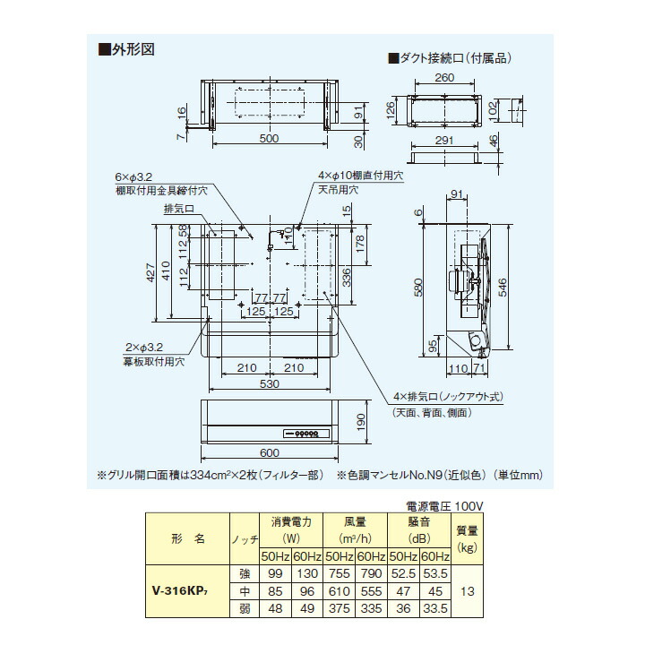 出産祝いなども豊富 三菱 レンジフードファン 浅形 大風量タイプ V-316KP6後継機種 MITSUBISHI fucoa.cl