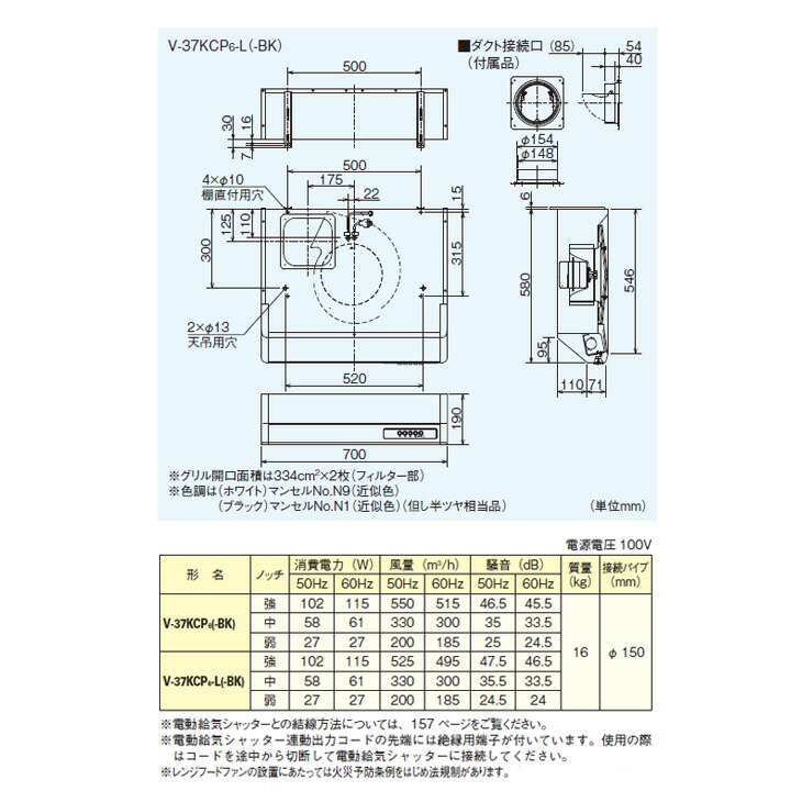 優先配送 三菱 レンジフードファン 浅形 高静圧 丸排気タイプ 左排気専用 V-36K5-BL-L後継機種 ホワイト MITSUBISHI 