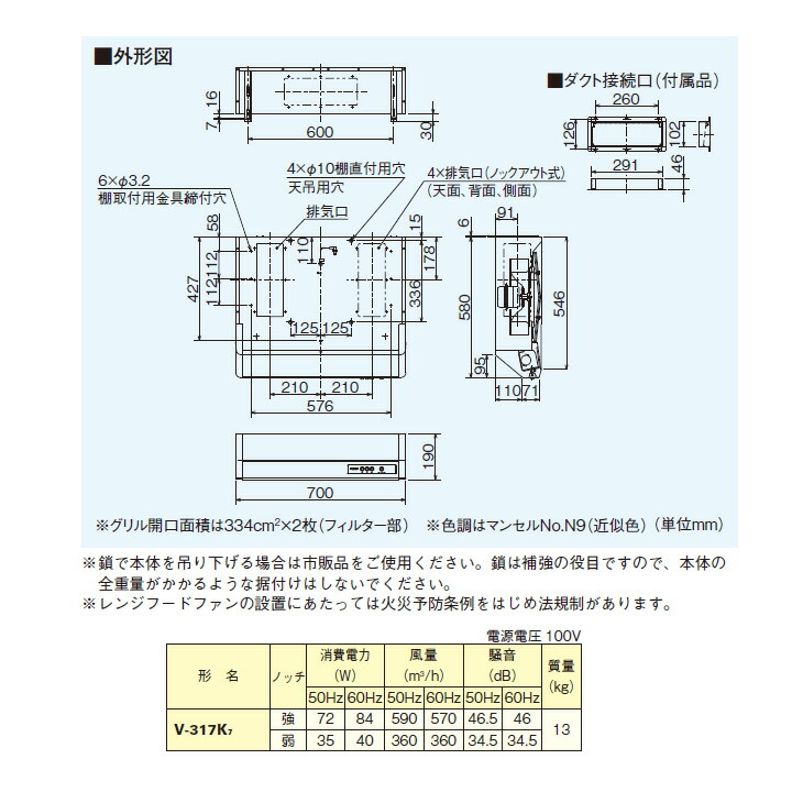 注文割引 三菱 レンジフードファン 浅形 標準タイプ 70cm幅 V-317K6後継機種 MITSUBISHI fucoa.cl