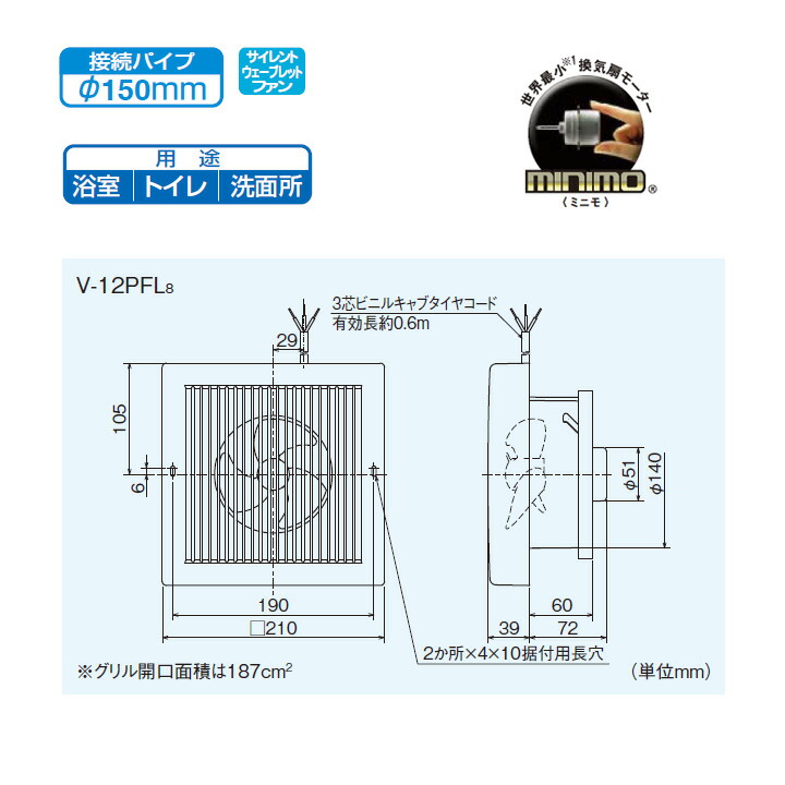 国際ブランド】 三菱 角形格子グリル 24時間パイプ用ファン MITSUBISHI V-12PFL7後継機種 住宅設備家電