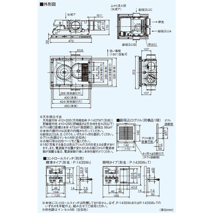 公式 三菱 バス乾燥 暖房 換気システム24時間換気機能付 2 部屋換気用 V 142bzlt2後継機種 Mitsubishi Fucoa Cl