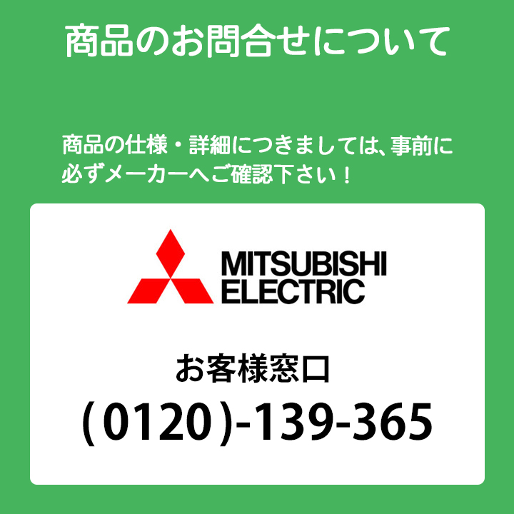 買取り実績 MITSUBISHI V-142BZLT5 バス乾燥 暖房 換気システム 24時間換気機能付換気扇 2室換気 DCブラシレスモータータイプ 