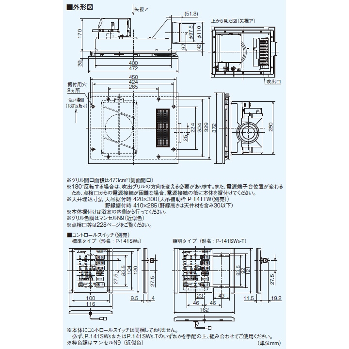 数量限定価格!! 三菱 バス乾燥 暖房 換気システム 24時間換気機能付 1 部屋換気用 V-241BZ後継機種 MITSUBISHI fucoa.cl