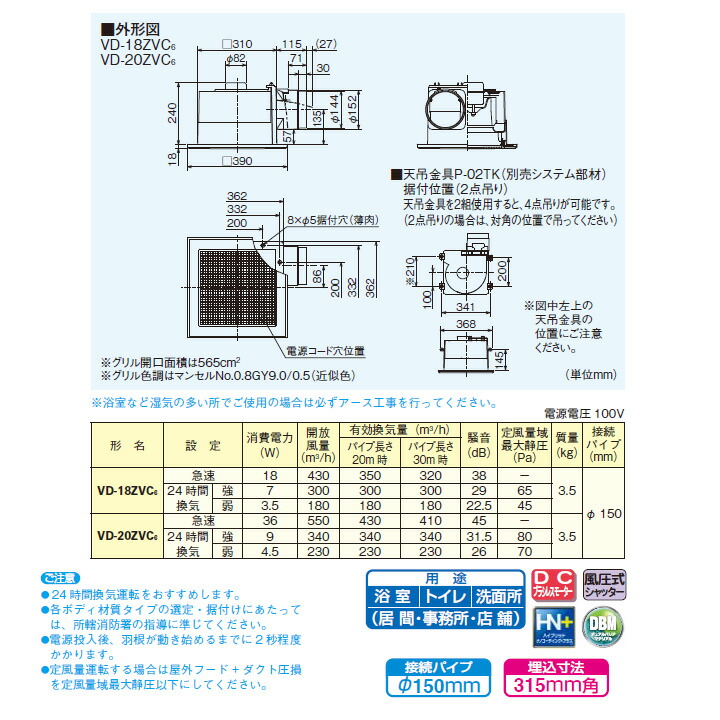 激安通販ショッピング 三菱 ダクト用換気扇 天井埋込形 24時間換気機能付 サニタリー用 DC ブラシレスモーター搭載 定風量タイプ VD-20ZVC5後継機種  MITSUBISHI fucoa.cl