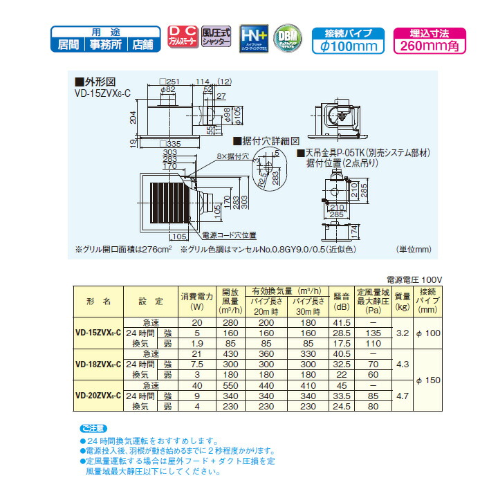 セール＆特集＞ 三菱 ダクト用換気扇 天井埋込形 24時間換気機能付 居間 事務所 店舗用 定風量タイプ VD-15ZVX5-C後継機種  MITSUBISHI gateware.com.br