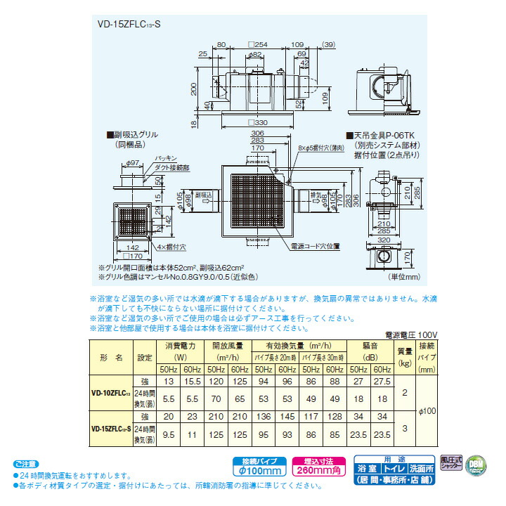 特売 三菱 ダクト用換気扇 天井埋込形 24時間換気機能付 サニタリー用 2部屋換気用 低騒音形 VD-15ZFLC12-S後継機種  MITSUBISHI fucoa.cl