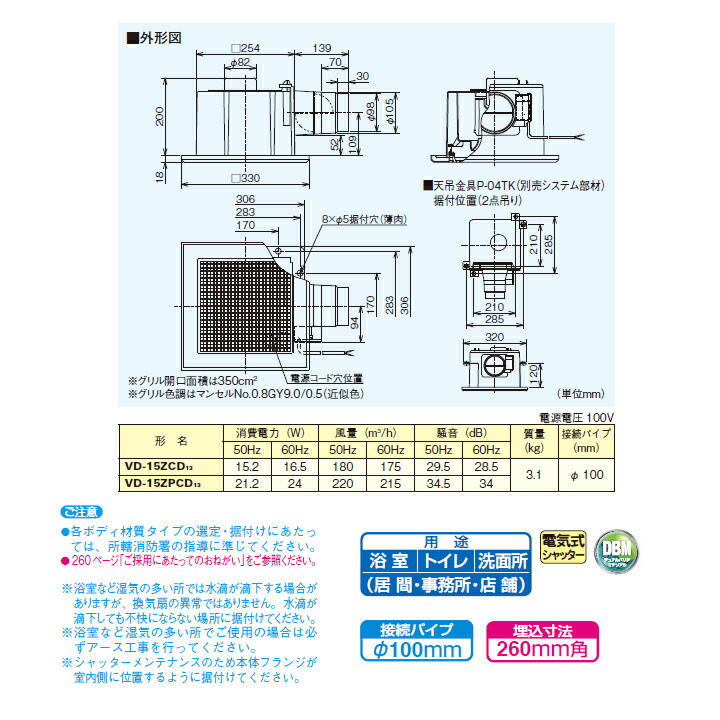 蔵 三菱 ダクト用換気扇 天井埋込形 サニタリー用低騒音形 電気式シャッター付 マンション 寒冷地用 VD-15ZCD12後継機種 MITSUBISHI  fucoa.cl