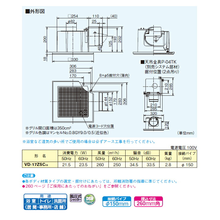 税込 三菱 ダクト用換気扇 天井埋込形 サニタリー用低騒音形 VD-17ZSC12後継機種 MITSUBISHI fucoa.cl