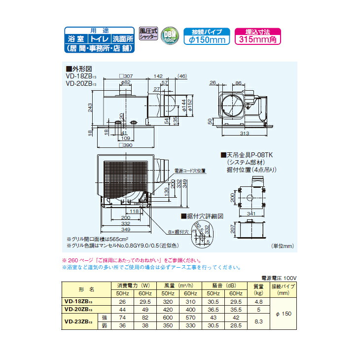 年間定番 三菱 ダクト用換気扇 天井埋込形 サニタリー用 低騒音形 VD-18ZB12後継機種 MITSUBISHI fucoa.cl