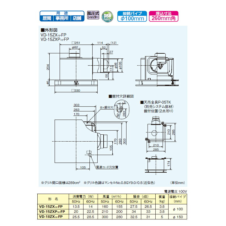 最大75％オフ！ 三菱 ダクト用換気扇 天井埋込形 居間 事務所 店舗用 低騒音形 大風量タイプ VD-15ZXP12-FP後継機種 クールホワイト  MITSUBISHI fucoa.cl