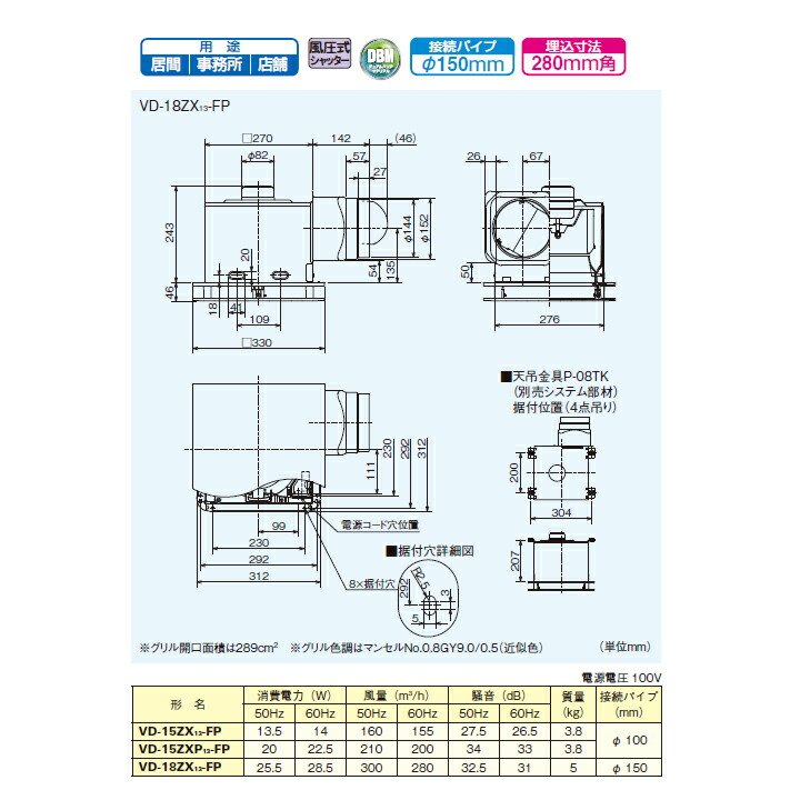 VD-25ZX13-FP三菱電機 ダクト用換気扇天井埋込形 居間 低騒音形フラットインテリアタイプ 事務所 店舗用