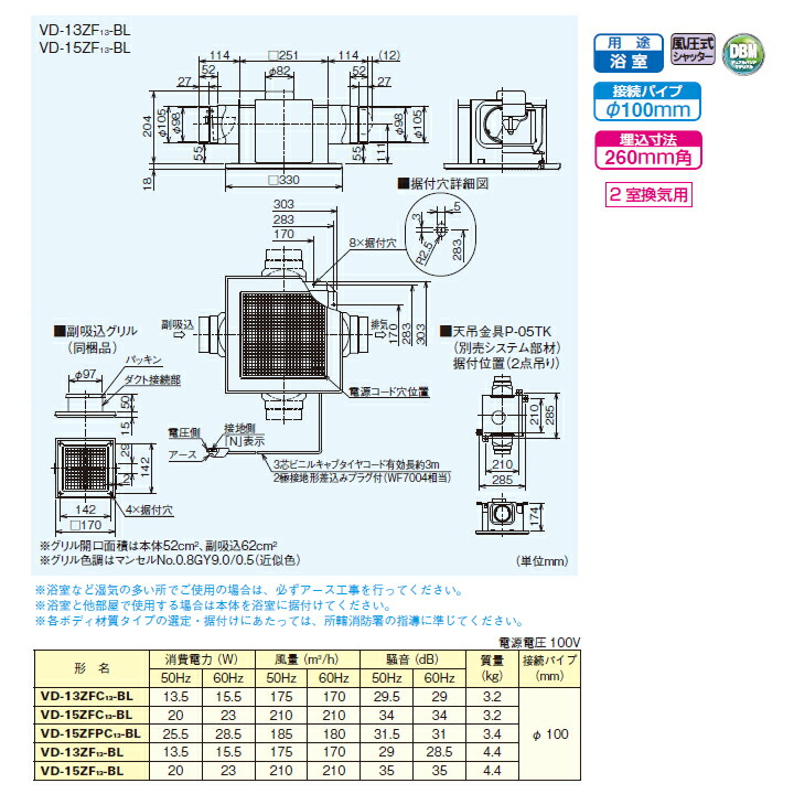 結婚祝い 三菱 ダクト用換気扇 BL認定品 サニタリー用ファン低騒音形 2室換気用 VD-15ZF12-BL後継機種 MITSUBISHI  fucoa.cl