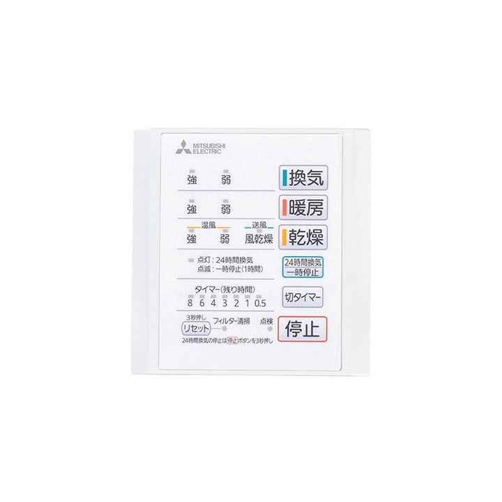 楽天市場】【在庫有り】 【V-141BZ5】三菱 バス乾燥・暖房・換気