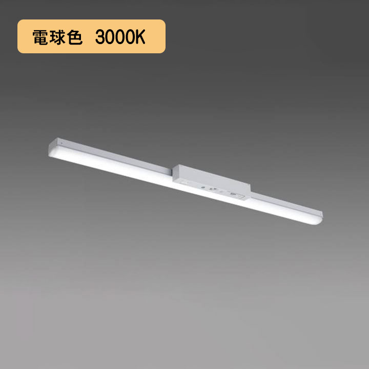 【法人様限定】【MY-LK430430C/L AHTN】三菱 LEDライトユニット形ベースライト(Myシリーズ) 用途別 非常用照明器具 電球色(3000K) MITSUBISHI/代引き不可品