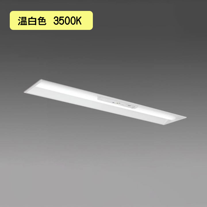 【法人様押さえる】【MY-BK440433C/WW AHTN】三菱 LEDともし火社会的単位形軍事基地ともし火(My続きもの) 役立つこと別 非常用ともし火物の具 温白いこと(3500K) MITSUBISHI/代引っ張ること不可品