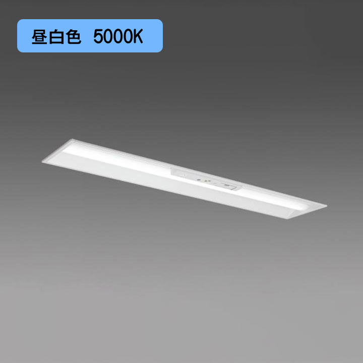 【法人様限定】【MY-BH430433C/N AHTN】三菱 LEDライトユニット形ベースライト(Myシリーズ) 用途別 非常用照明器具 昼白色(5000K) MITSUBISHI/代引き不可品
