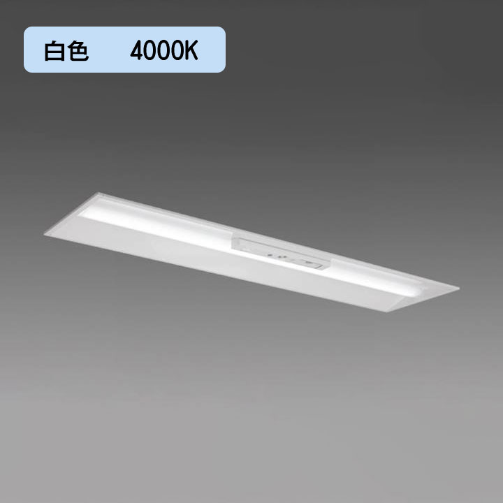 【法人様限定】【MY-BH440435C/W AHTN】三菱 LEDライトユニット形ベースライト(Myシリーズ) 用途別 非常用照明器具 白色(4000K) MITSUBISHI/代引き不可品|コンパルト 店