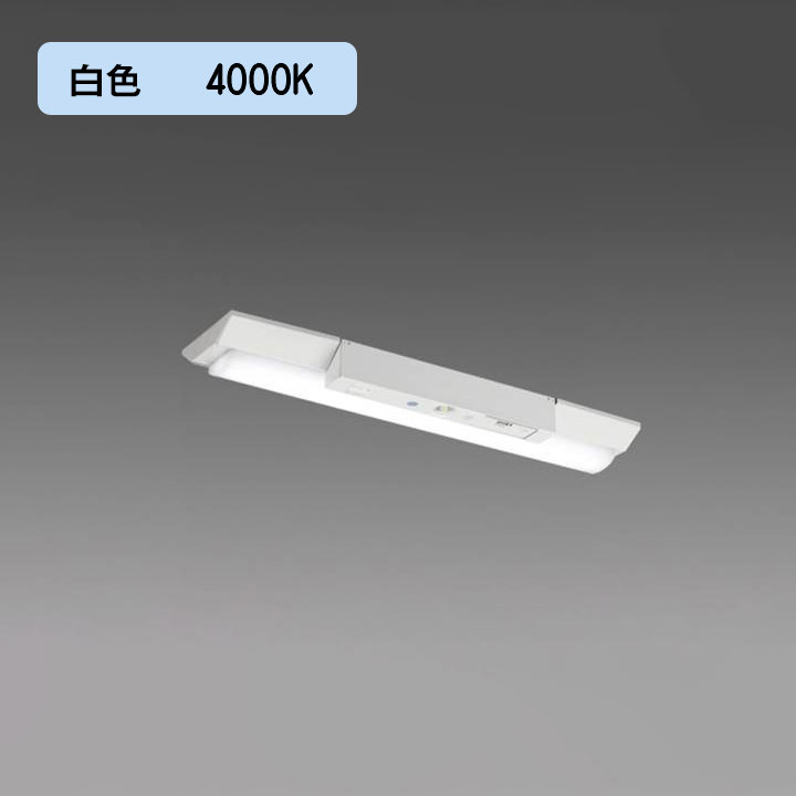 【法人様限定】【MY-VH208432C/W AHTN】三菱 LEDライトユニット形ベースライト(Myシリーズ) 用途別 非常用照明器具 白色(4000K) MITSUBISHI/代引き不可品