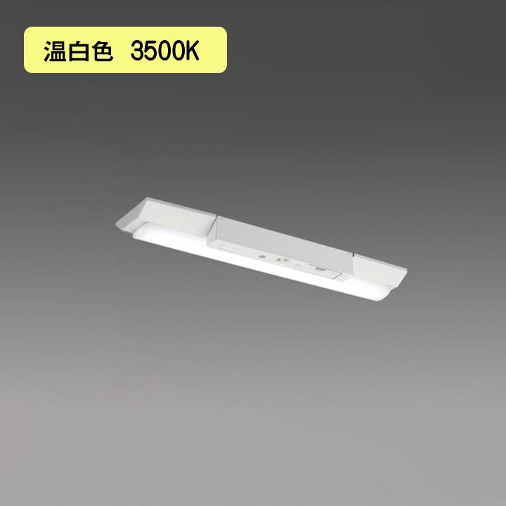 【法人様限定】【MY-VH208432C/WW AHTN】三菱 LEDライトユニット形ベースライト(Myシリーズ) 用途別 非常用照明器具 温白色(3500K) MITSUBISHI/代引き不可品｜コンパルト 店