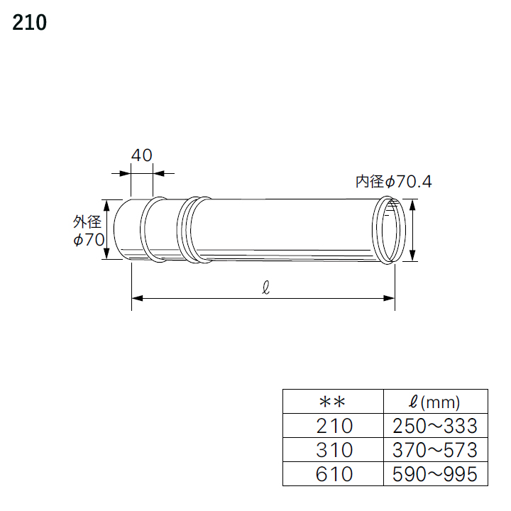 ノーリツ 部材 熱源機関連 OH-CG用 給排気延長 伸縮管 φ70用 210 NORITZ 最大77%OFFクーポン