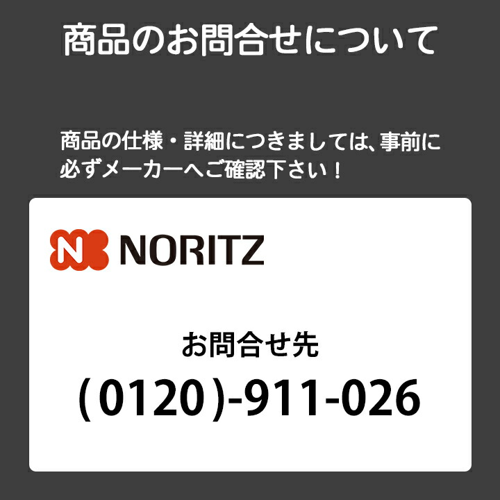 ついに再販開始 ノーリツ 部材 熱源機関連 循環アダプター JX-JL13 NORITZ somaticaeducar.com.br