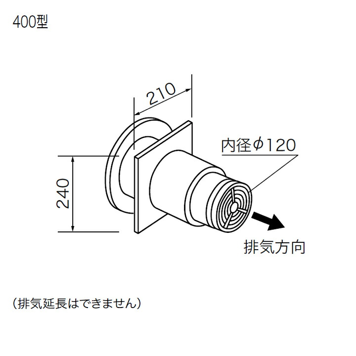【0703513】【FF-7いの一番φ120 400型】ノーリツ 部材 給排気ガスいの一番 FF-7いの一番φ120 400型 NORITZ