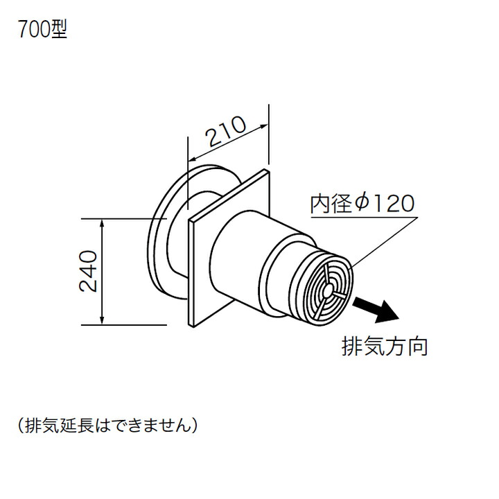 【0703514】【FF-7トップφ120 700型】ノーリツ 部材 給排気トップ FF-7トップφ120 700型 NORITZ