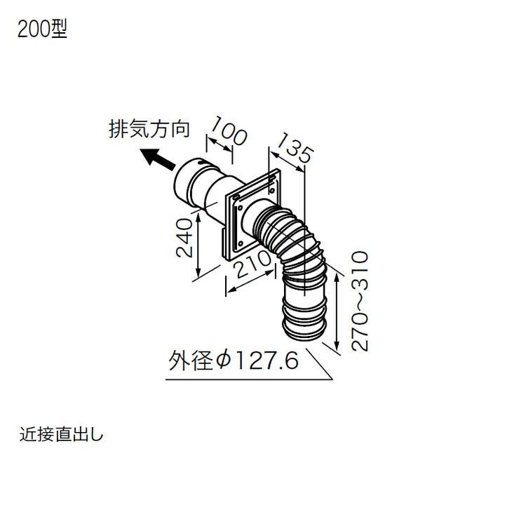 ノーリツ 部材 給排気トップ FF-9トップAφ120 2重管200型 NORITZ 正式的