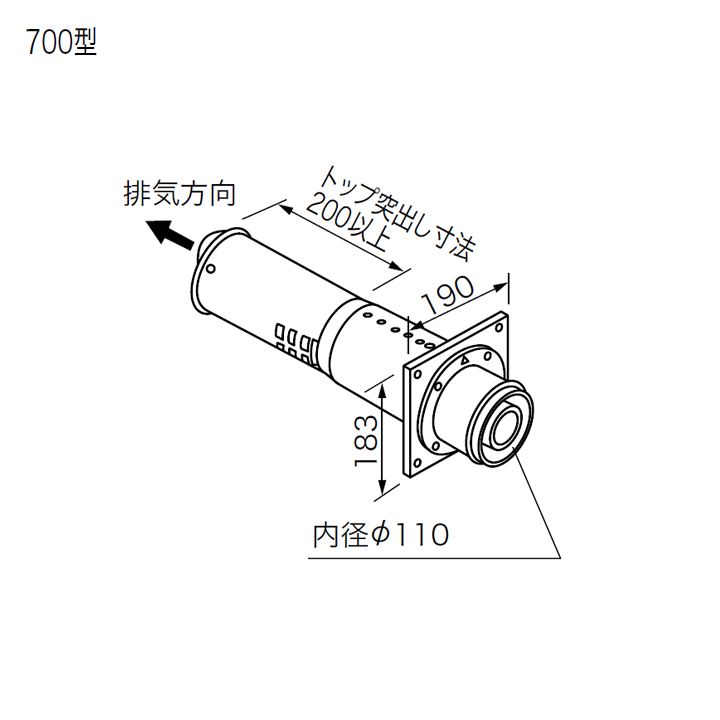 ノーリツ 【FF-16トップφ110 2重管700型】ノーリツ 部材 給排気トップ