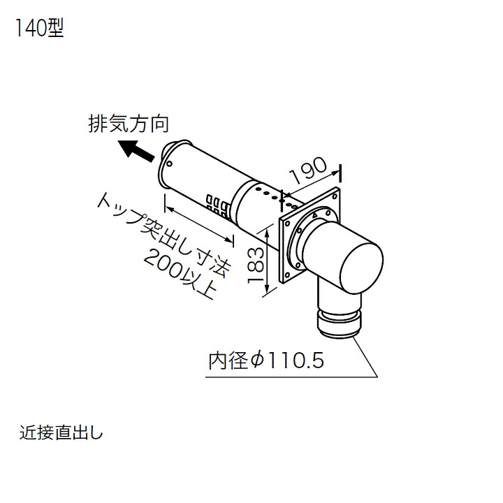 【0794201】【FF-15トップAφ110 140型】ノーリツ 部材 給排気トップ FF-15トップAφ110 140型 NORITZ|コンパルト 店
