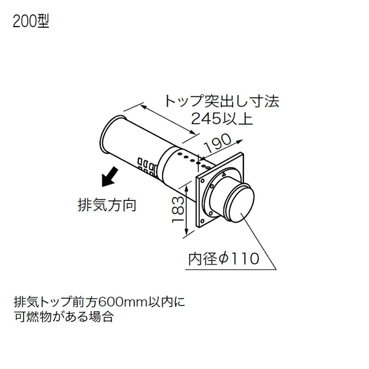 ノーリツ ♪ノーリツ 関連部材 給排気トップ【0704848】FF-9トップ