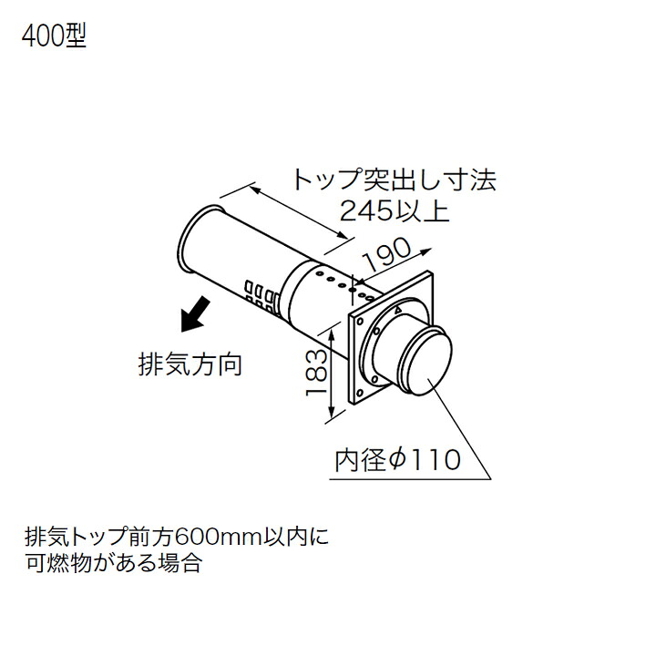 【0794004】【FF-16トップφ110 2重管400型】ノーリツ 部材 給排気トップ FF-16トップφ110 2重管400型 NORITZ|コンパルト 店