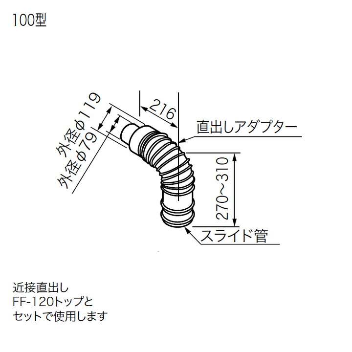 ♪ノーリツ 給排気延長部材φ120直管 長 900 - 通販 - escopil.co.mz