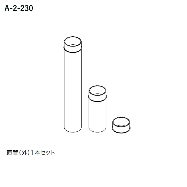 最新の激安 ノーリツ 部材 バランス形ガスふろがま専用部材 延長部材 給排気管セットA-2-230 NORITZ newsreadonline.com