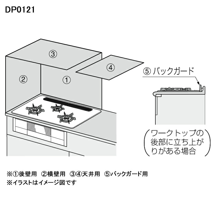 【0705469】【DP0121】ノーリツ 部材 防熱板 後壁用 DP0121 NORITZ